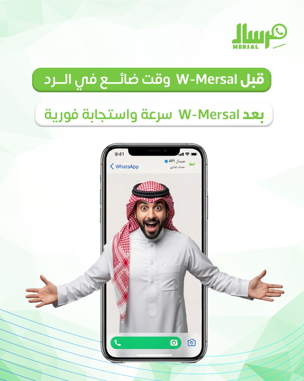 تفاعل مع عملائك عبر الواتساب: حملات مستهدفة تعزز ولاء العلامة التجارية